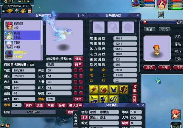 梦幻西游：玩家这两组召唤兽妥妥小学毕业，4+3=7都对了