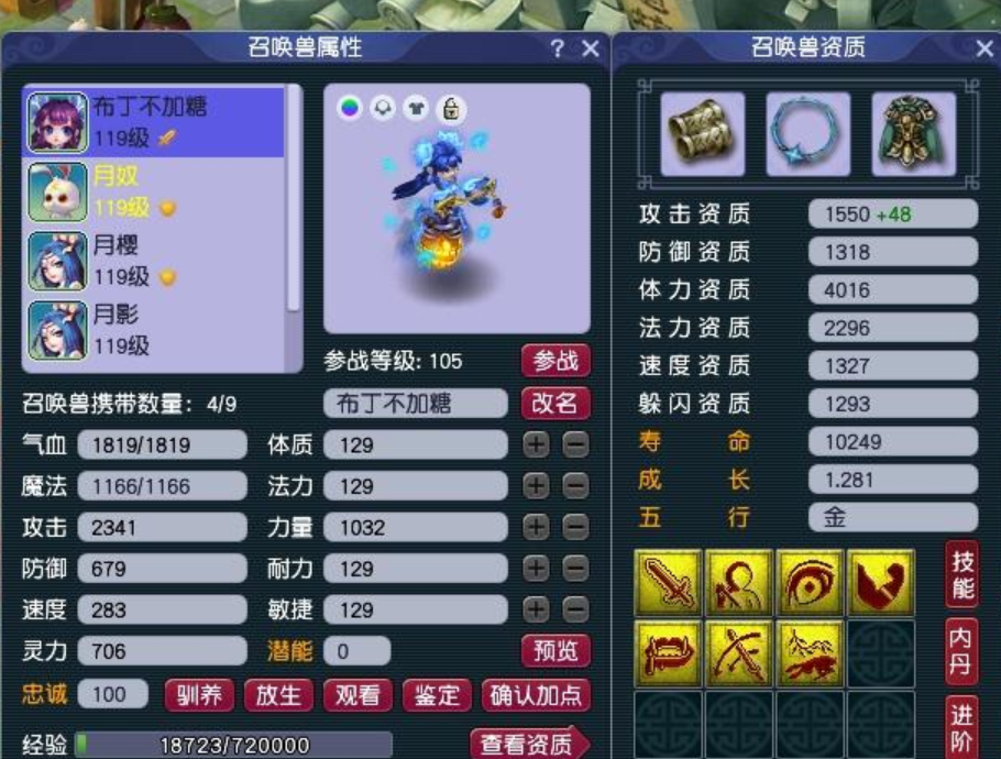 梦幻西游：分解货变奥迪！炸4属性80戒指，梧桐估价35万险些分解