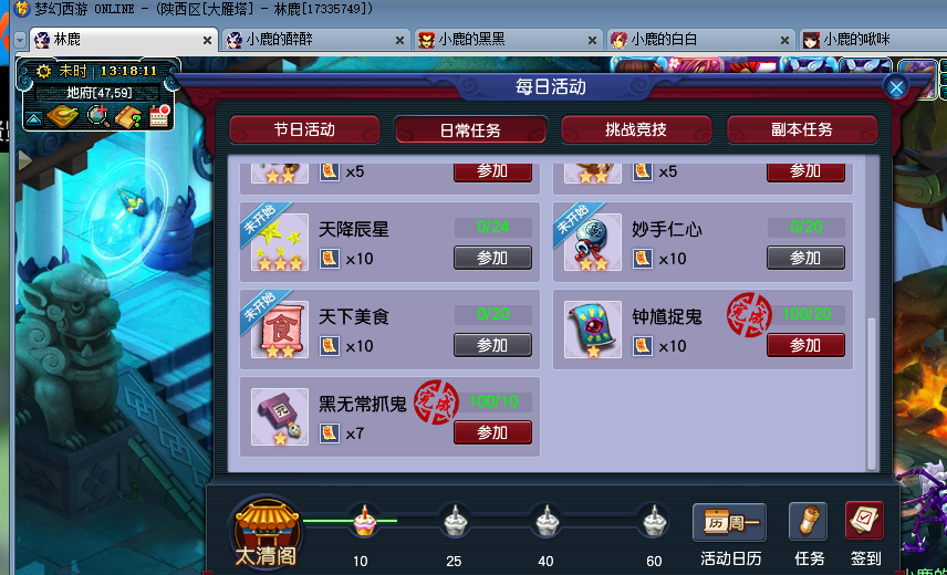 梦幻西游：最强五开肝帝，挑战一天抓300只大小鬼，公布最终收益