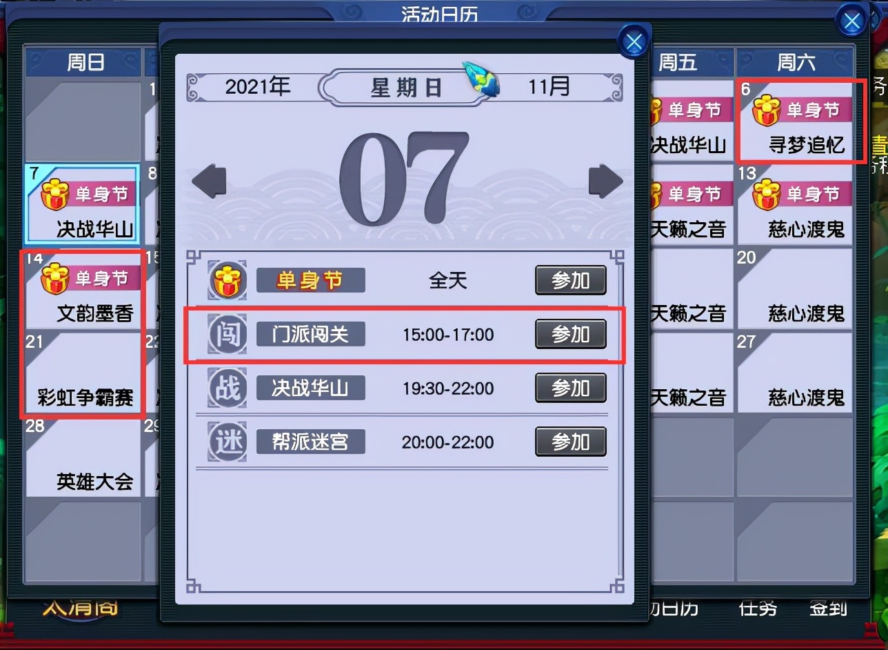 梦幻西游：神器积分可以兑换指定技能的高兽决，高偷袭要12万积分