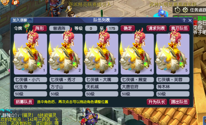 梦幻西游：人族五门五开（4），境外封妖团灭了