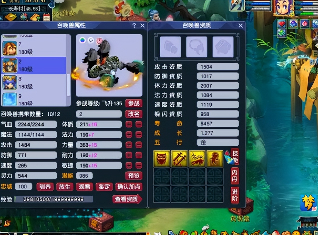 他这所有的宝宝全带千亿兽诀，被誉为梦幻无法超越的第一收藏家