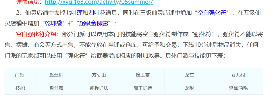 梦幻西游：寻梦追忆之2005年的梦幻发生了什么