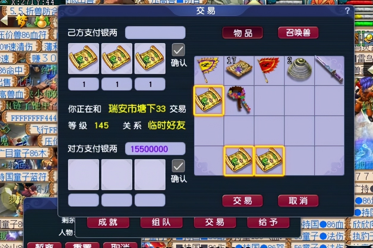 梦幻西游：准备定向供货而挖高级藏宝图！结果如何了？