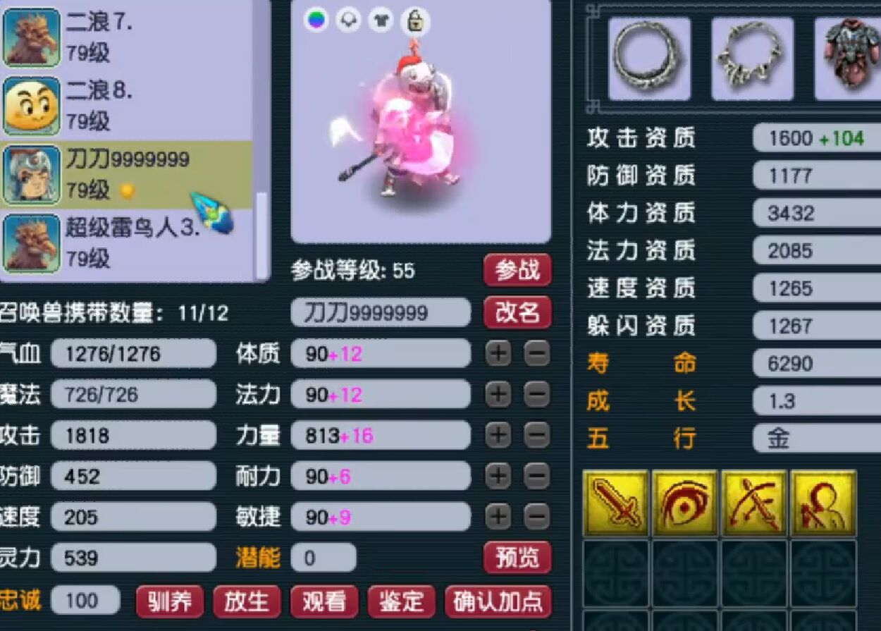 梦幻西游：资质最逆天的天兵出炉，攻击1704，全服独一无二