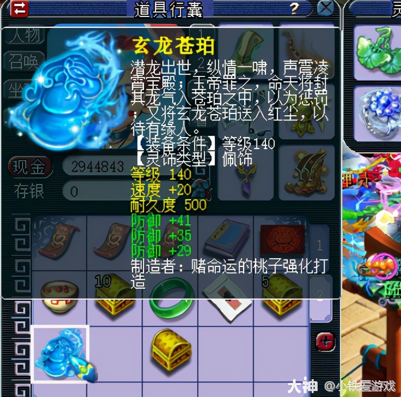 梦幻西游：老王打造梦幻第一元身！33%特技特效概率，预订海景房