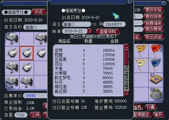 梦幻西游：玩家学会了所有生活技能，却赚不到钱，打开方式不对？