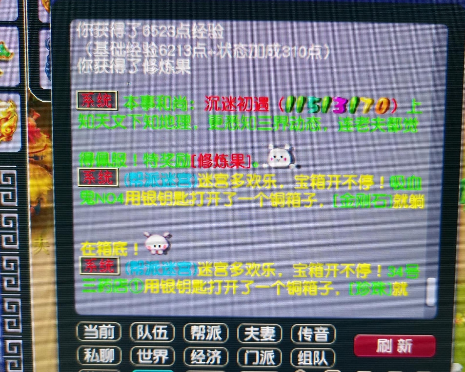 梦幻西游：触发脱坑挽留机关！150武器一发入魂一线神器，提车