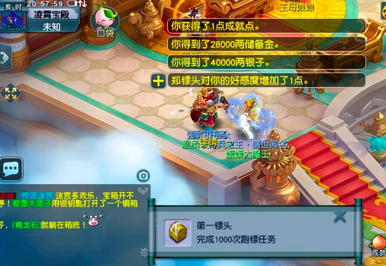 梦幻西游：玩家押镖5000次，挑战不花一分钱冲刺飞升129级