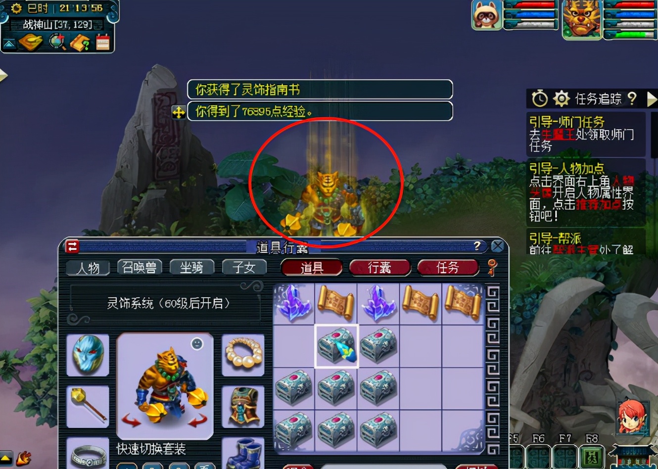 梦幻西游：不要物品要经验？玩家开宝箱享受被金光环绕的幸福