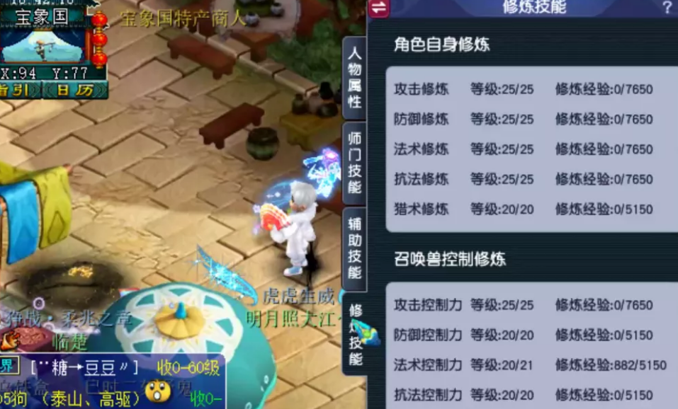 梦幻西游：买了个159任务化生，满满24仓库货没清