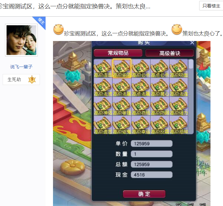 梦幻西游：全服第一元身！高伤双加+20%特技，5万成本能搏出啥？