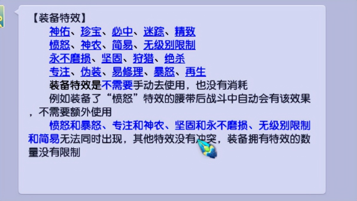 梦幻西游：五开任务实用特效推荐，无级别在这里没用