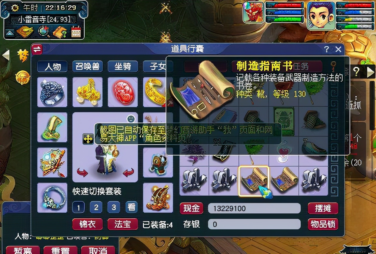 梦幻西游：五开玩家直播领取生死劫奖励，开局透心凉，后面绝杀