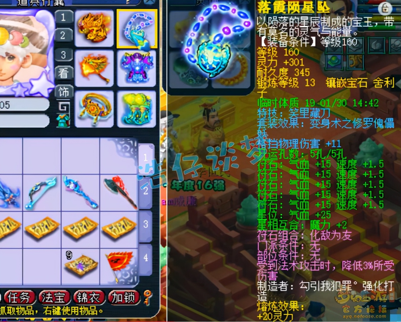 梦幻西游：175群雄16强五庄观，愤怒6特技加身，16锻鞋子引争议