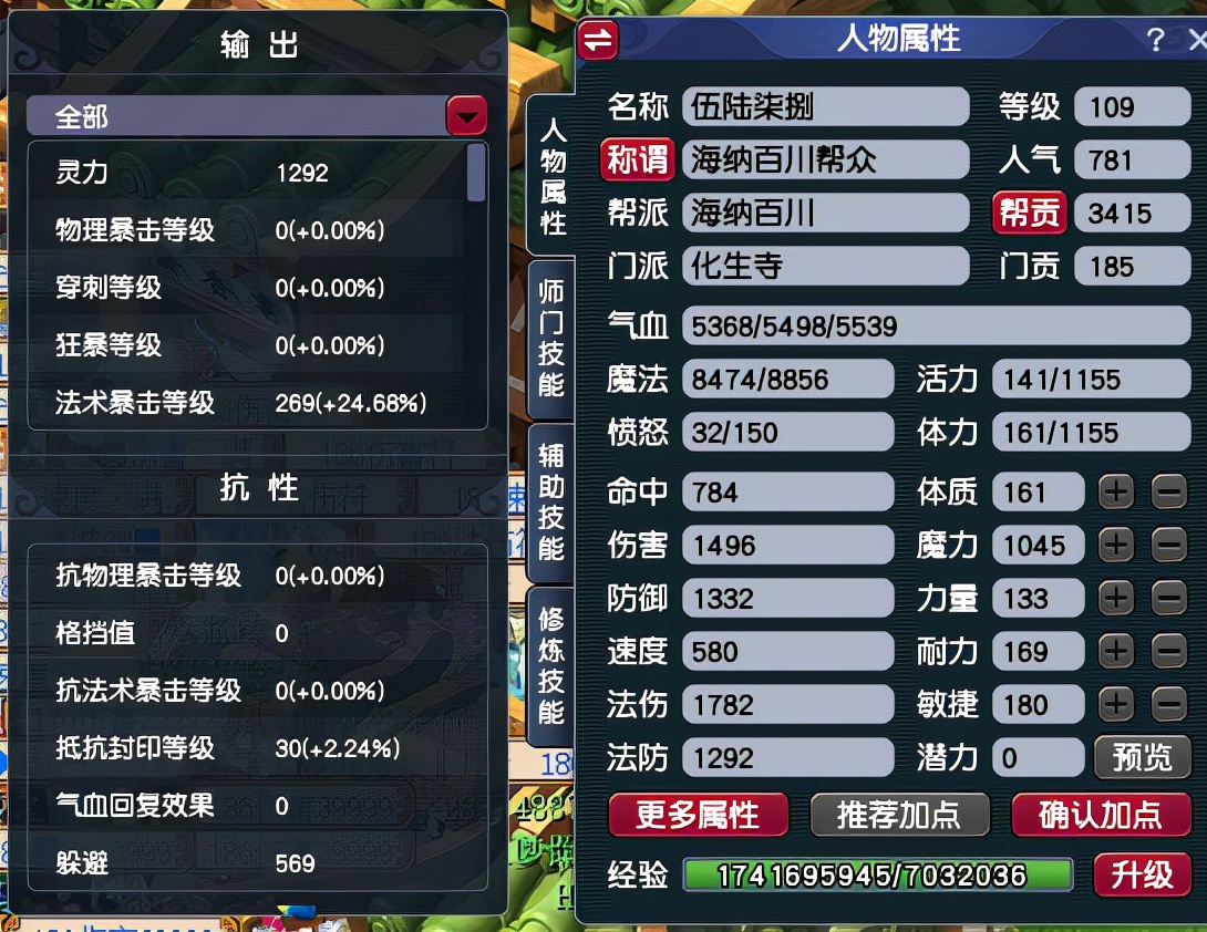 梦幻西游：109级极限化生寺展示，装备堪称百套天花板，法伤1800+