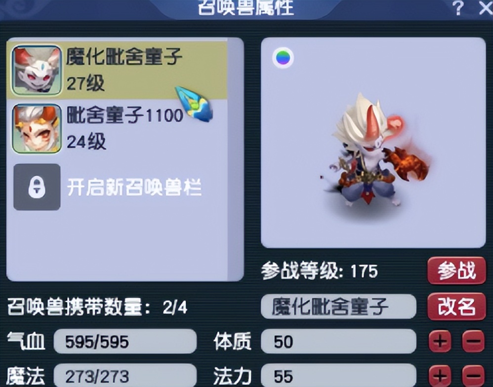 ​梦幻西游：玩家整一波炼妖，单单前两个就是王炸起步
