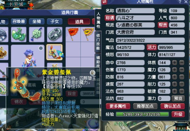 梦幻西游：真天花板，第一150级无级别项链现世，真是神仙运气