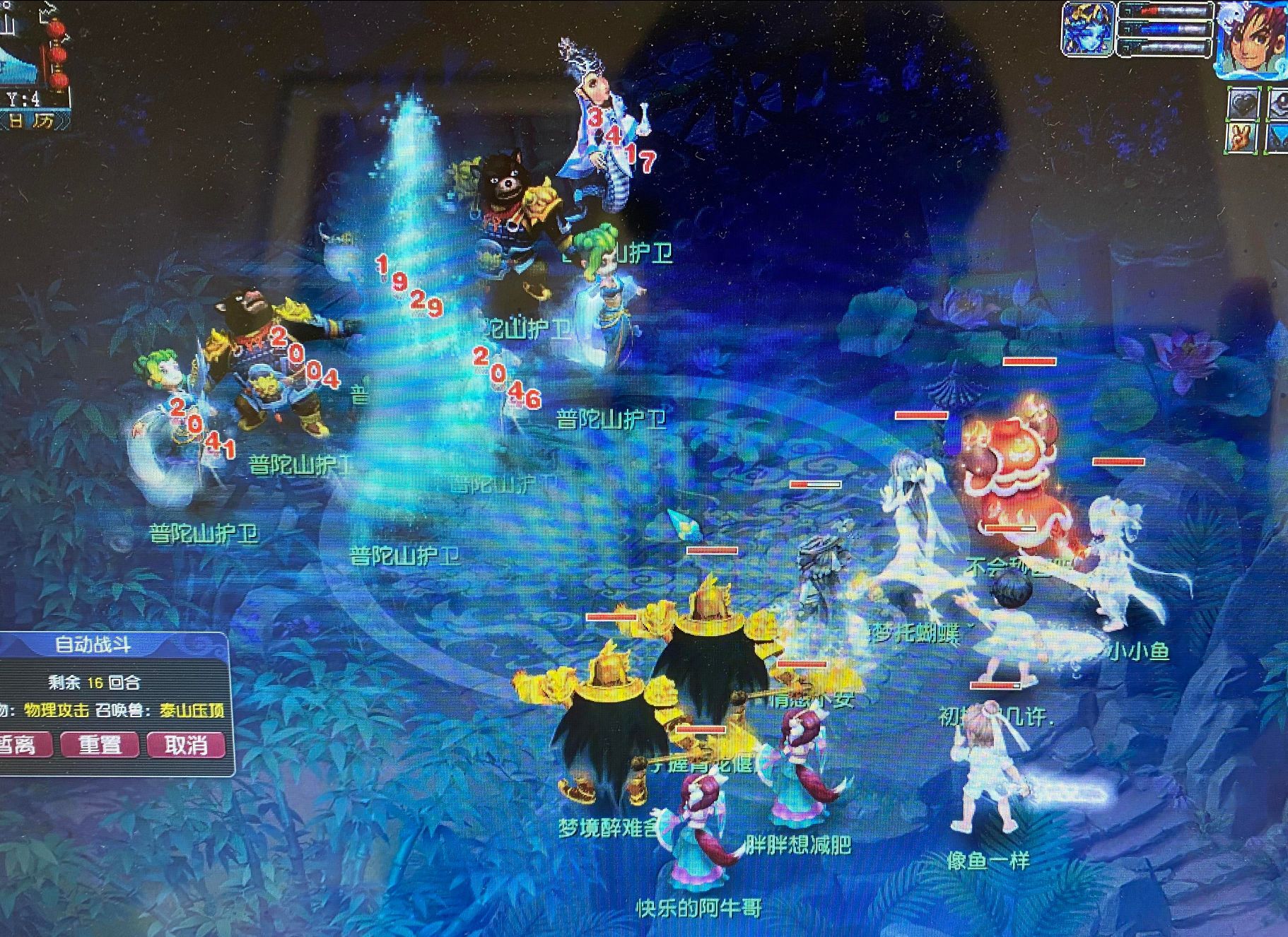 梦幻西游：玩家被吐槽没有实力，一怒之下亮出了百套另类魔大唐