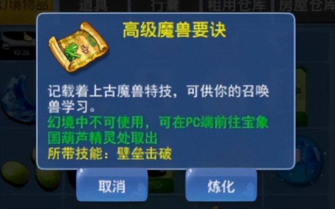 梦幻西游：玩转妙笔丹青！这波高级魔兽要诀的质量也太棒了吧