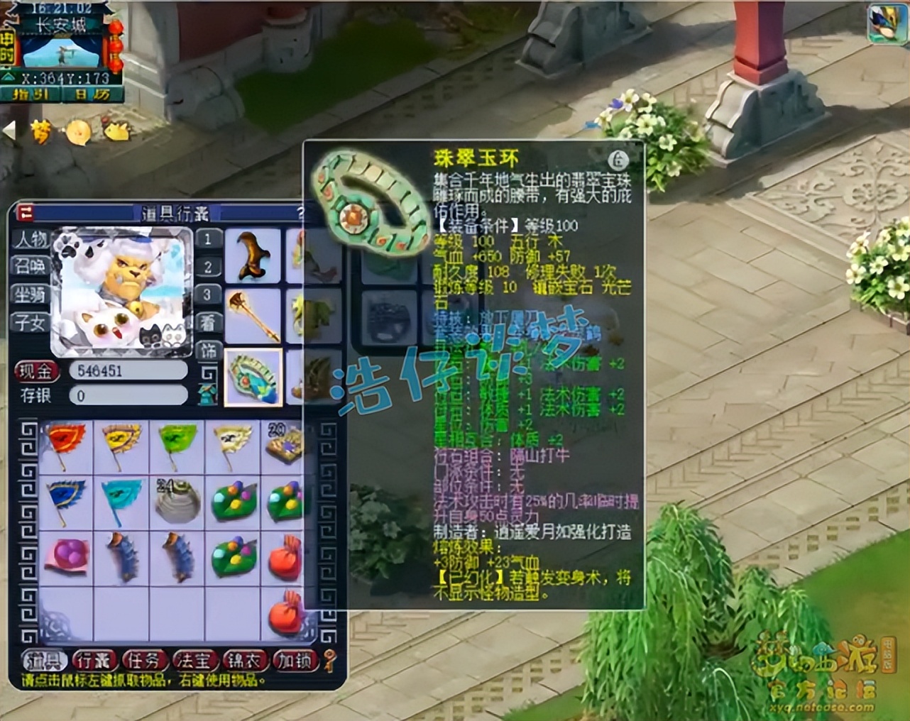 梦幻西游：限时区109魔王堪称法系天花板，有钱都不能更新装备