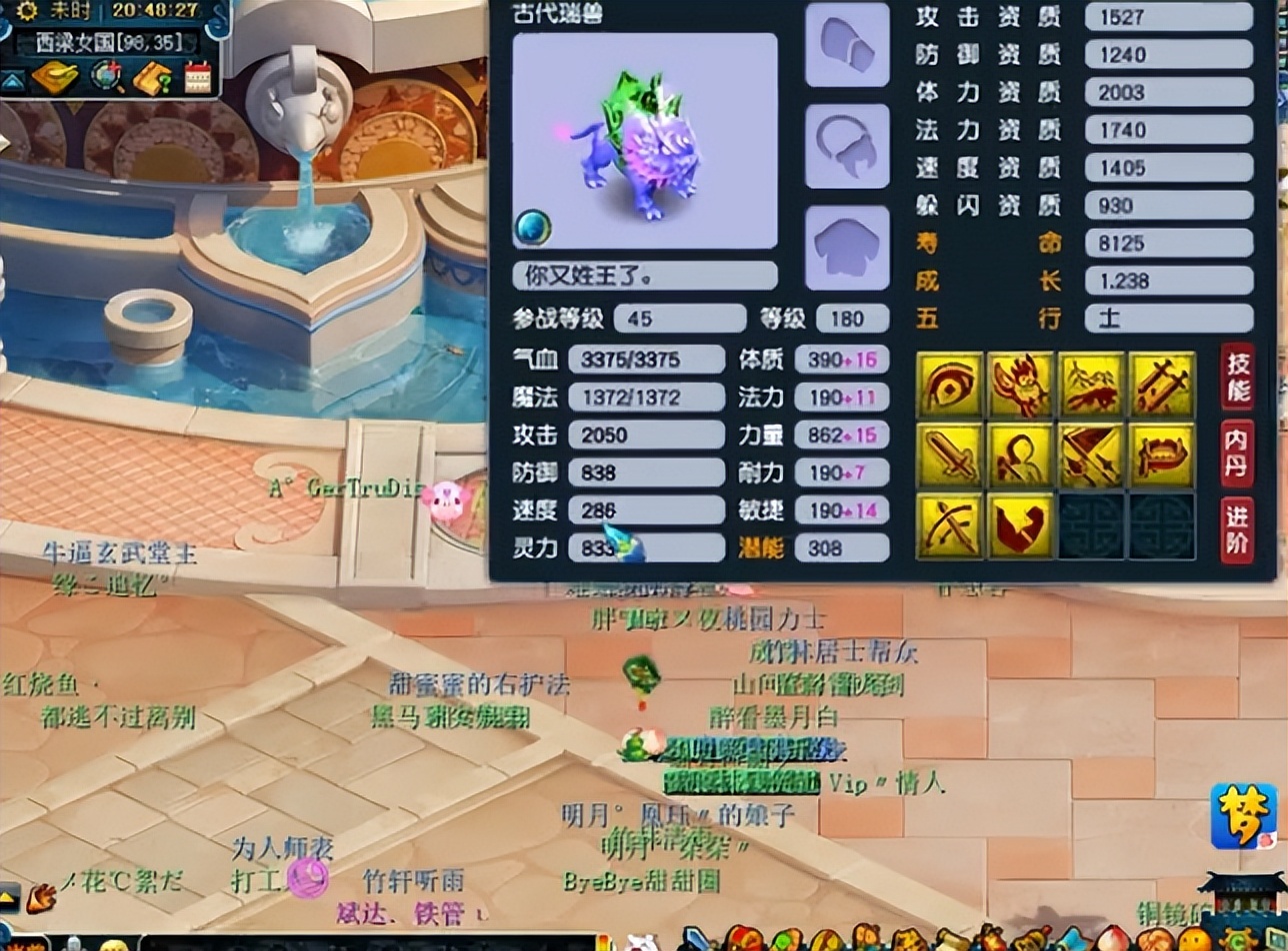 他这所有的宝宝全带千亿兽诀，被誉为梦幻无法超越的第一收藏家