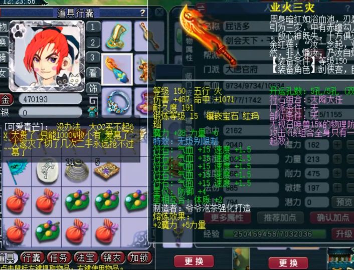 梦幻西游：上万气血的109级另类大唐，不加1点力量，防御1700