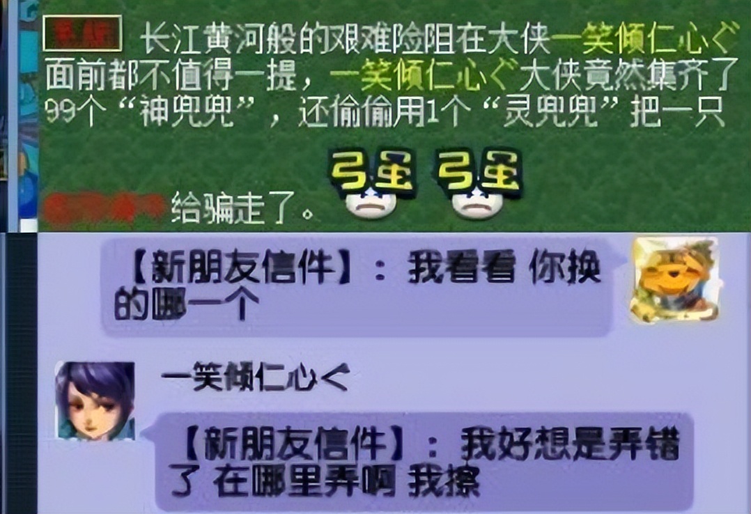 梦幻西游：大佬用灵兜兜换了个老版神牛，99个神兜兜变成了25个
