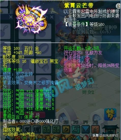 梦幻西游：紫禁城胡椒哥高价买下160封印放下头，几小时打到16段