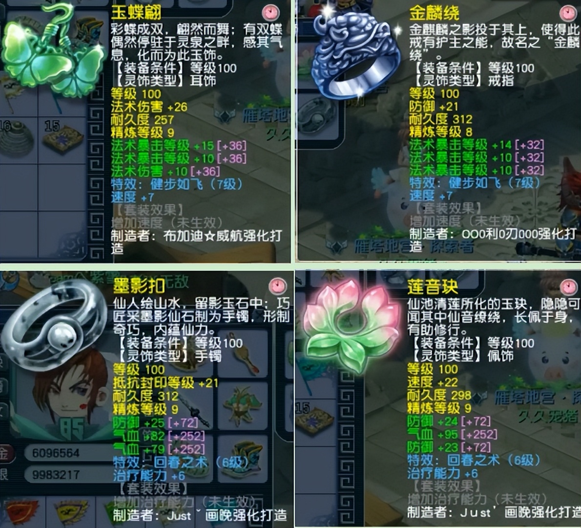 梦幻西游：神威化生寺展示，没有无级别更胜无级别