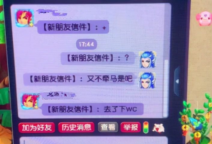 梦幻西游：固伤输出也会分灵，特殊腰带加的不是固伤输出结果