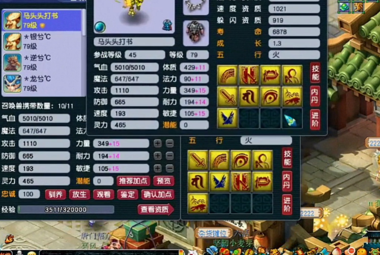 梦幻西游：不忍剩一蓝，玩家杠上飞行！结局相当的舒服