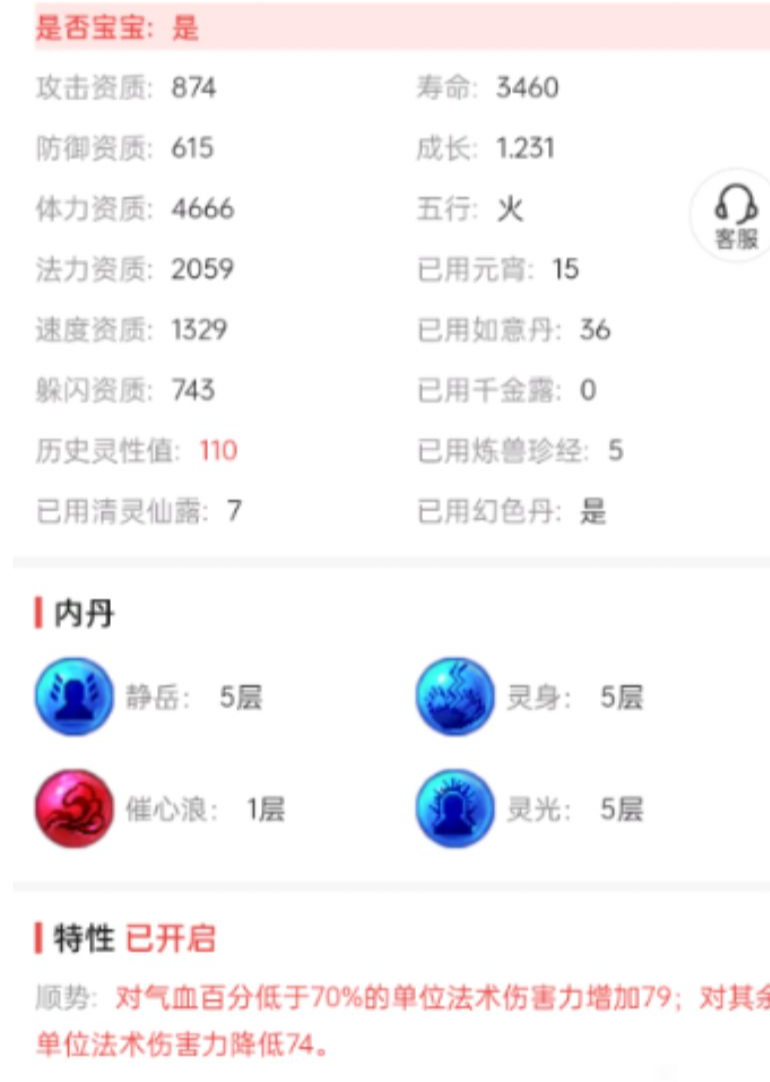 梦幻西游：双特殊画魂，号主声称价格最低，但只见收藏不见购买