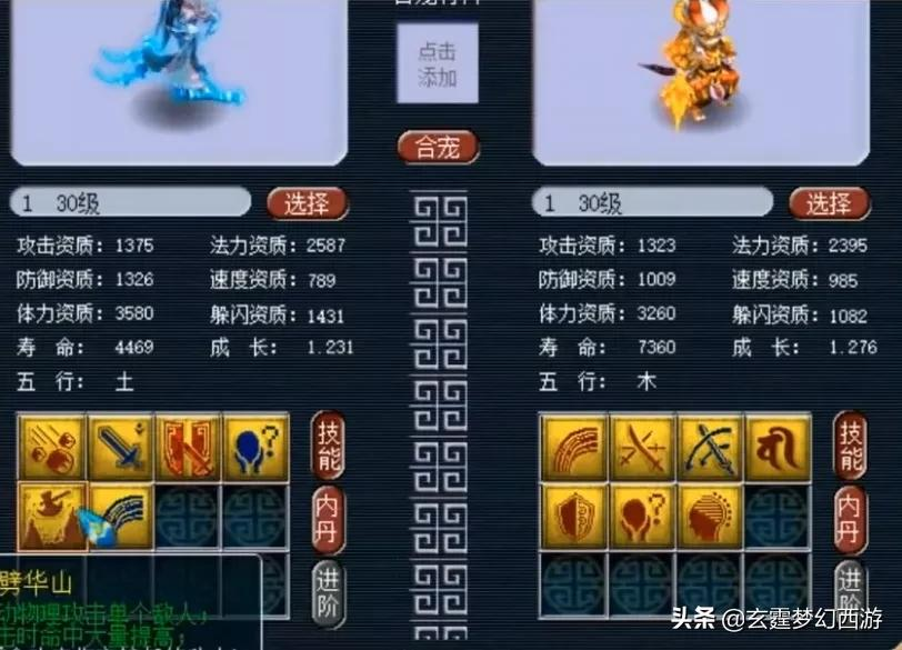 梦幻西游：玩家炼妖前两个是必带技能，本以为凉了，结局却很震惊