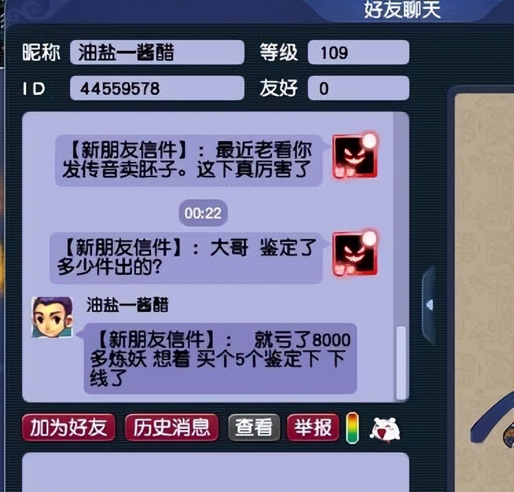 梦幻西游：炼妖亏8000，鉴定装备爆出愤怒无级别，保安成为大赢家