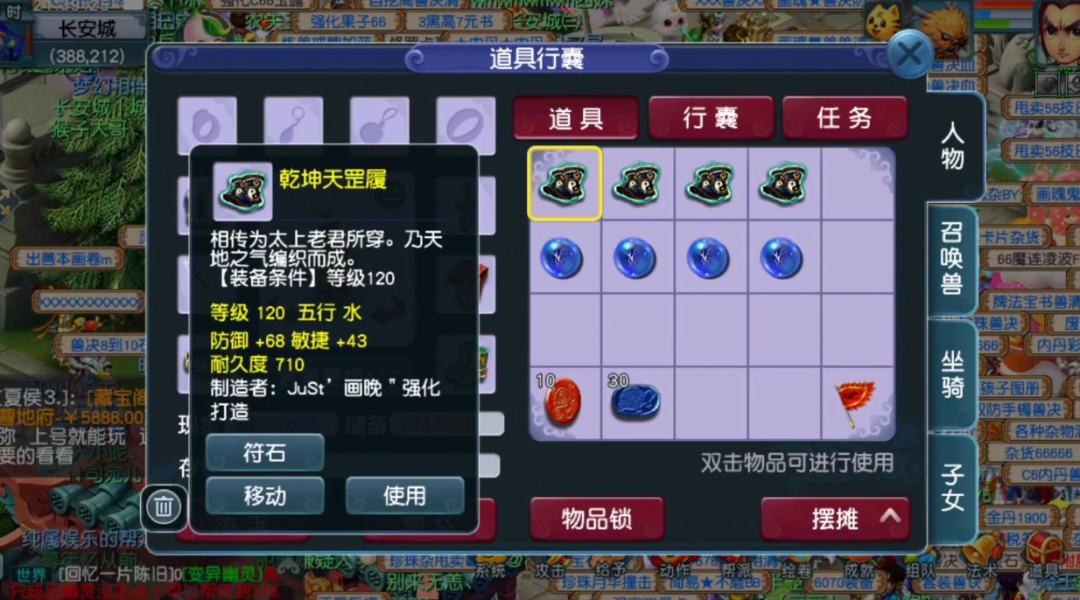 梦幻西游：附魔宝珠点化120级靴子！最后的收获是好还是坏？