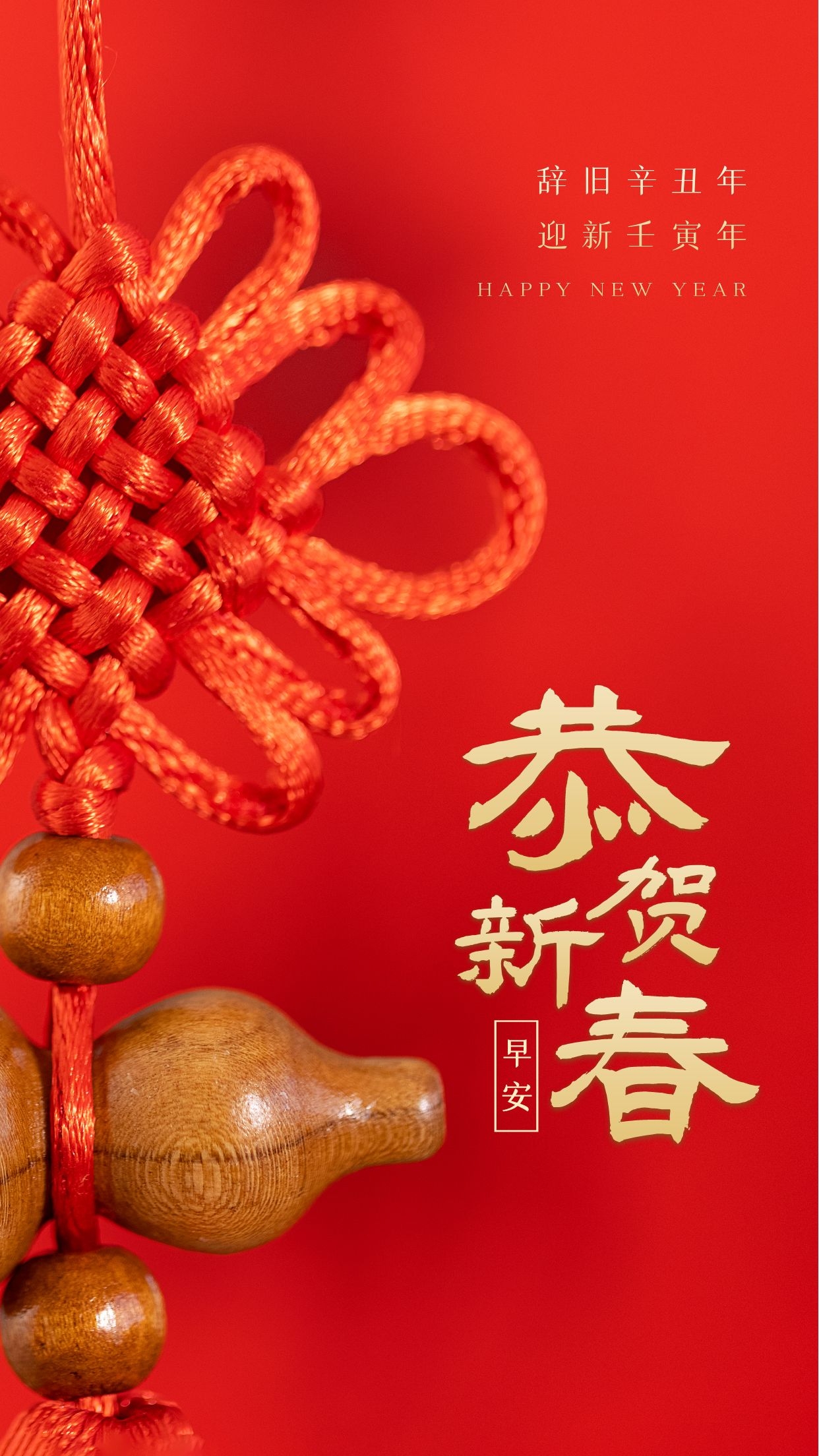 关于春节的说说及祝福春节祝福朋友圈说说