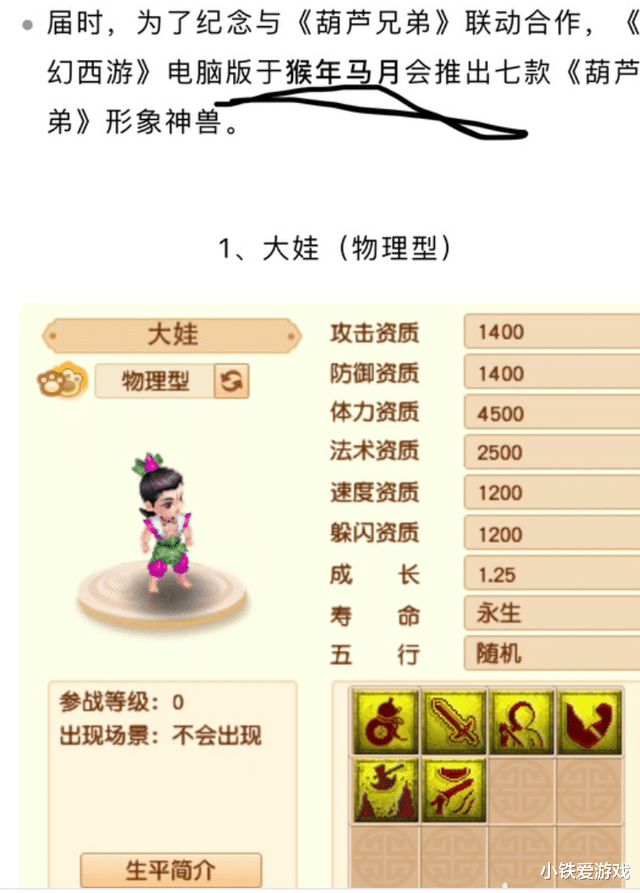 梦幻西游：最搞笑改版！连出7只葫芦娃神兽，再来个救爷爷副本？