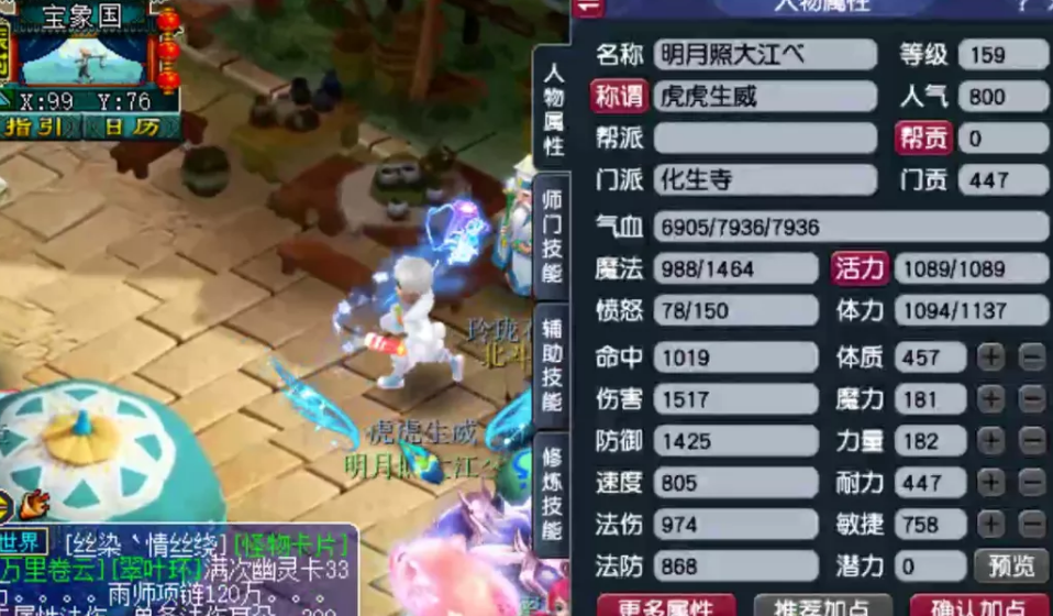 梦幻西游：买了个159任务化生，满满24仓库货没清