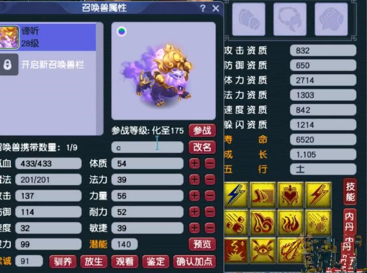 梦幻西游：不服来辩，这只召唤兽就是渡劫下师门的万能召唤兽