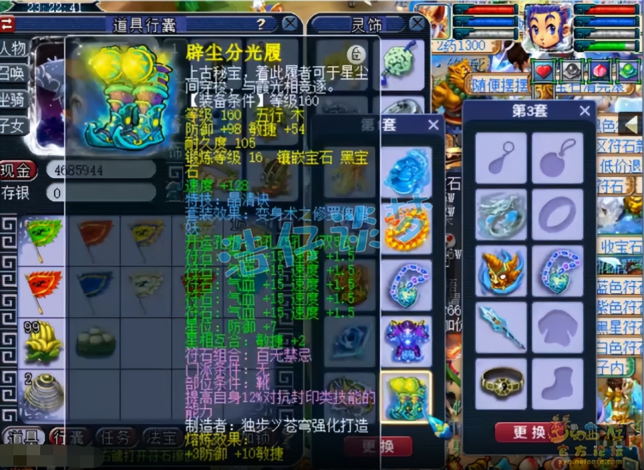 梦幻西游：钓鱼岛服战五庄观，全身封印装，不再是“惊心一套”