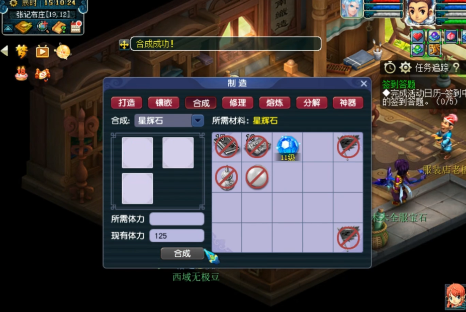 梦幻西游：玩家胸有成竹合星辉石！这波操作真的秀，结果不负众望