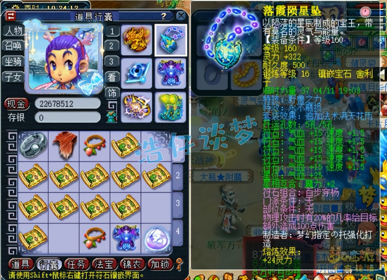 梦幻西游：王谢175凌波城首曝光，8只神马聚齐，又是一个天花板？