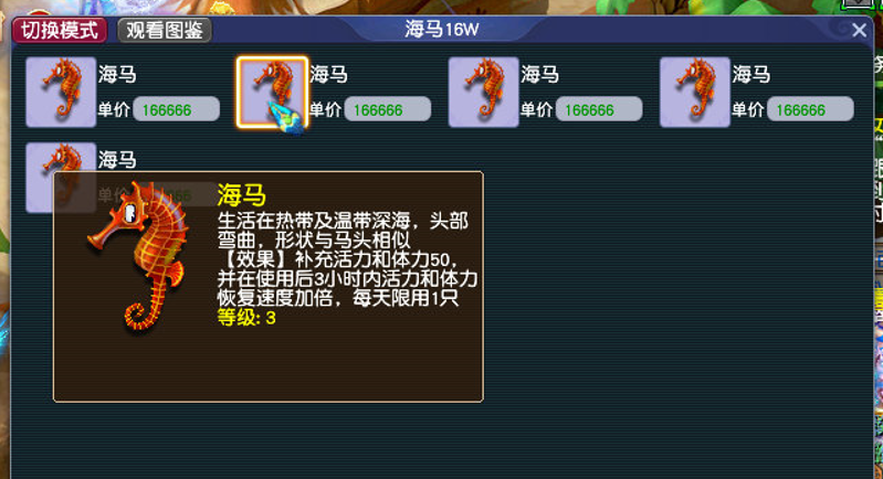 梦幻西游：元宵节活动期间，如何使用海马和百岁香，性价比最高？