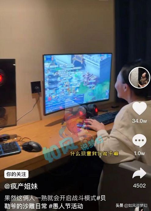 梦幻西游：网红“疯产姐妹”玩梦幻，主播雪无给粉丝发1000个红包