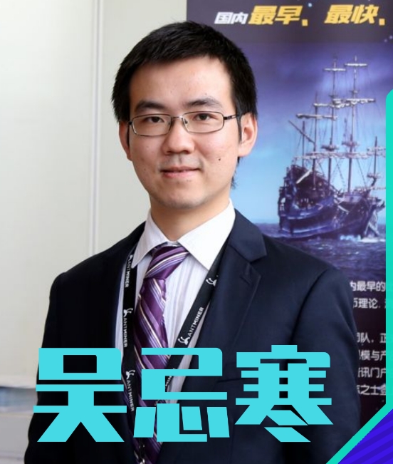 币圈殿堂级人物,比特币布道者,比特大陆的创始人—吴忌寒