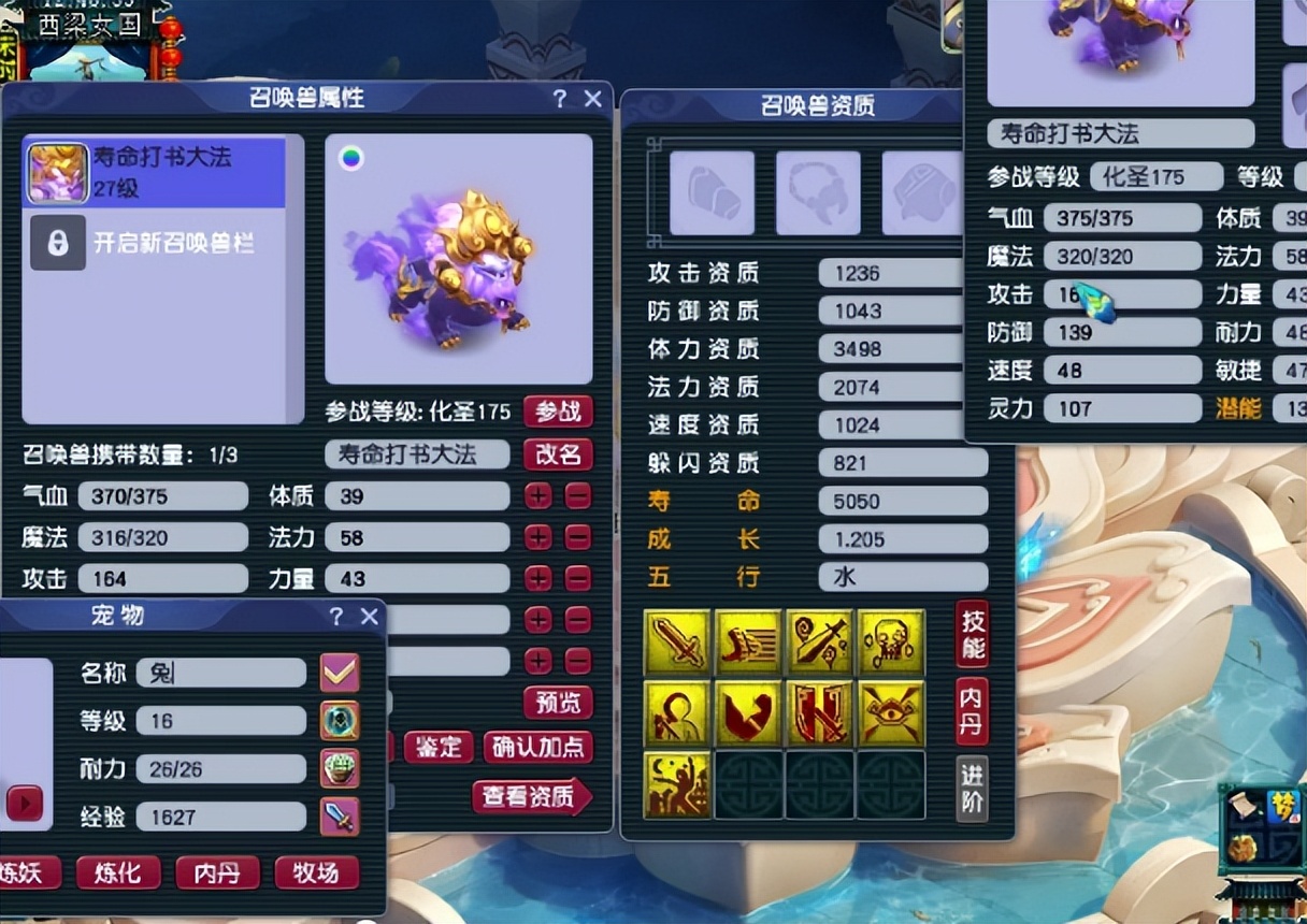 梦幻西游：攻宠观照谛听打死亡召唤！相同的配方，相同的味道