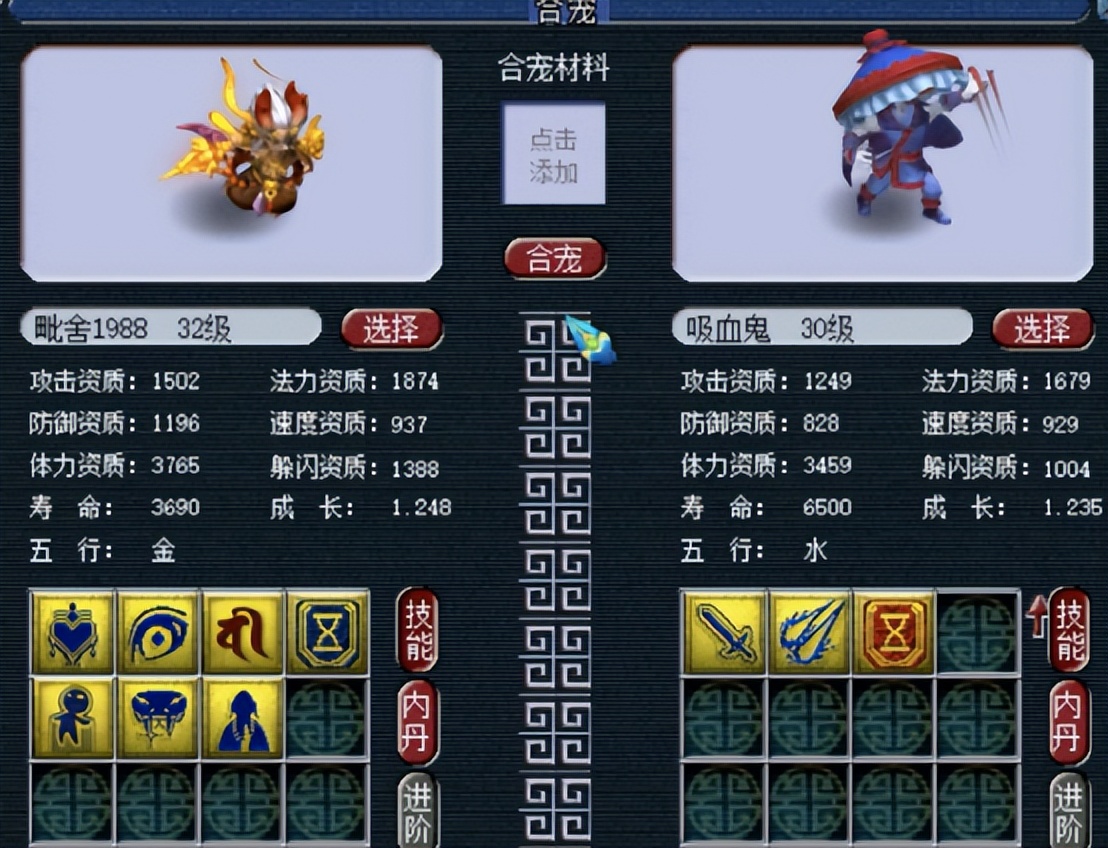 ​梦幻西游：玩家整一波炼妖，单单前两个就是王炸起步