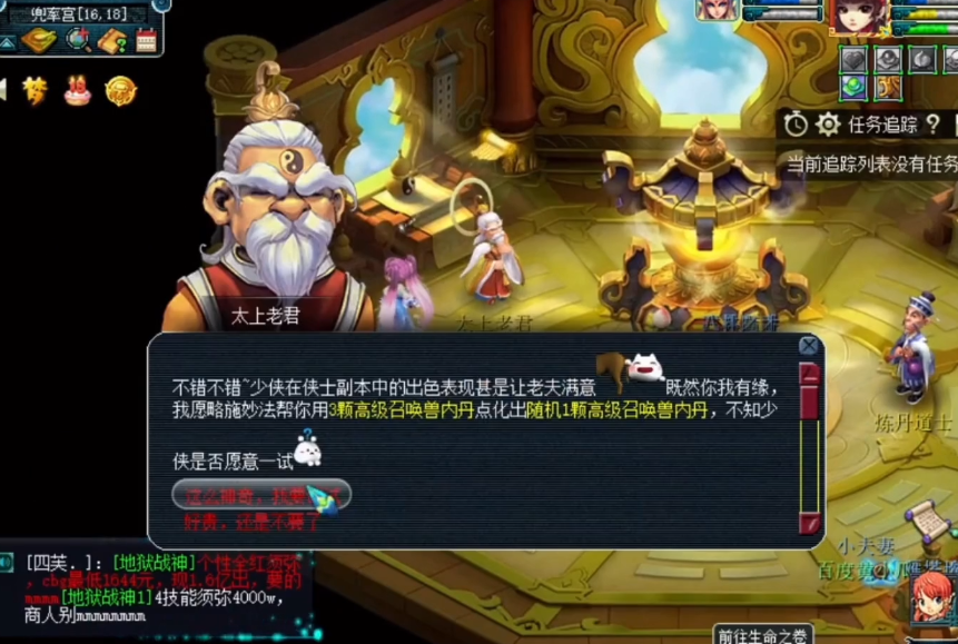 梦幻西游：玩家点化高级召唤兽内丹，只有更好、没有最好？