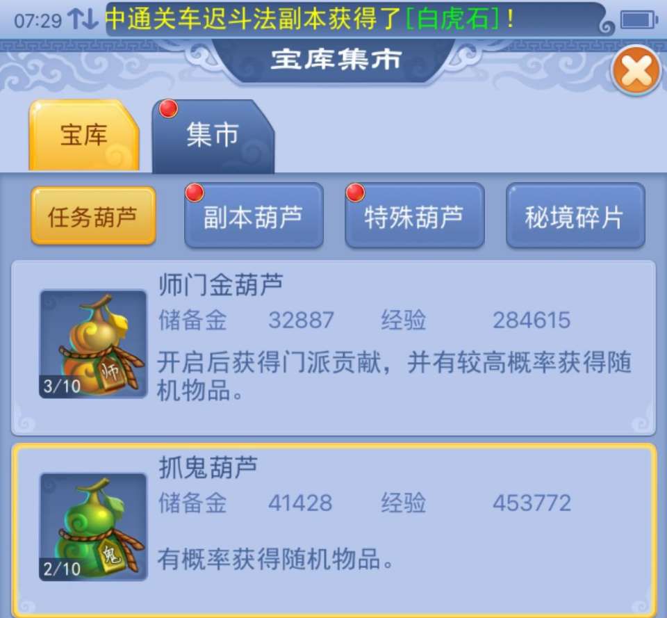 梦幻西游：最适合单人的任务玩法，耗时短收益高，养号必备